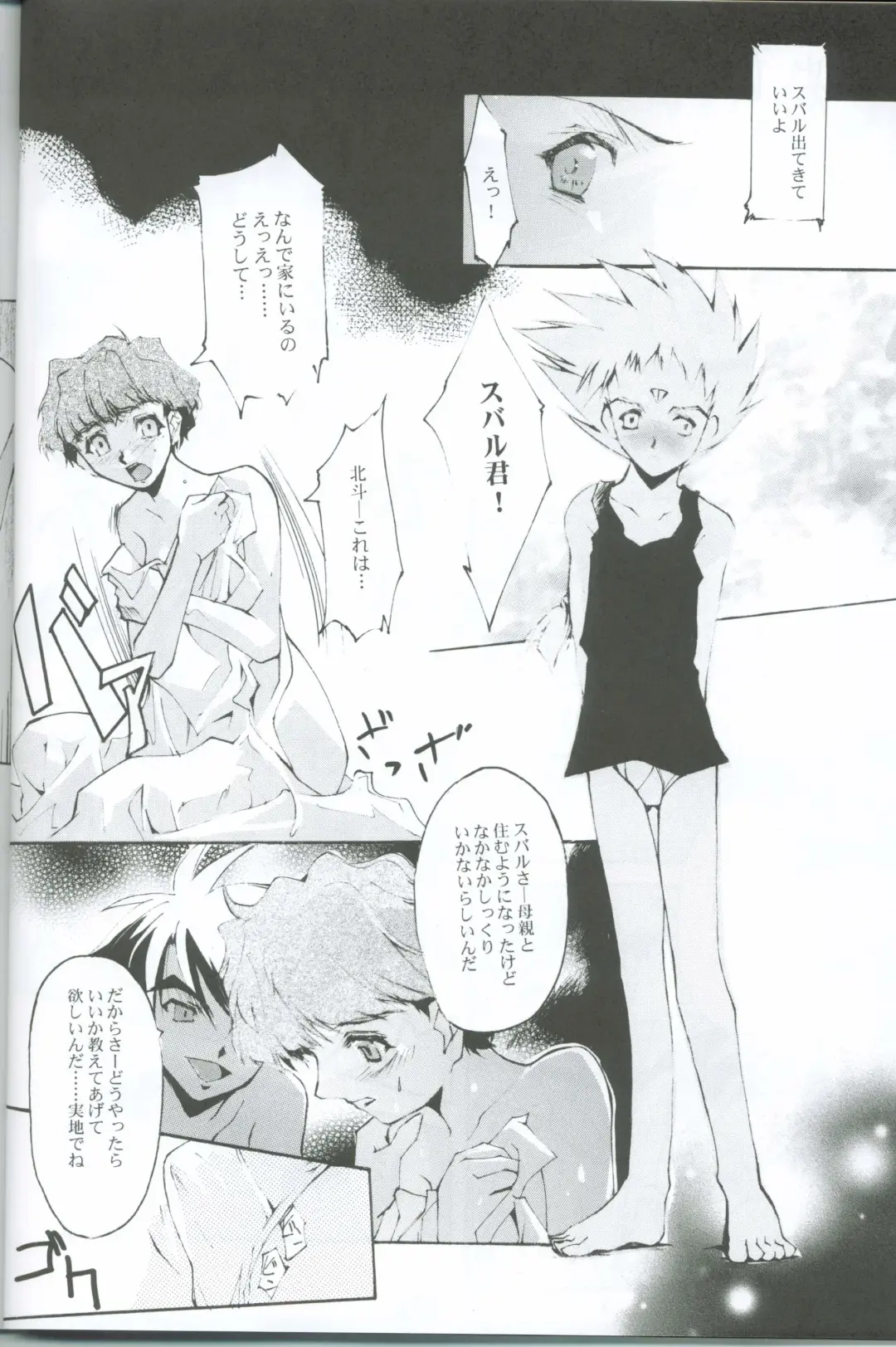 [Nagare Hyo-go] KoToNoN Fhentai - Page 5