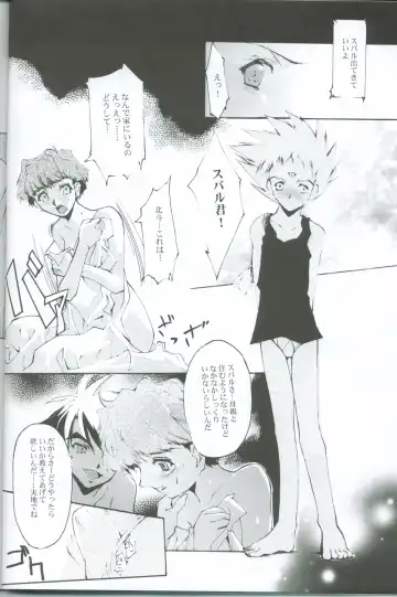 [Nagare Hyo-go] KoToNoN Fhentai - Page 5