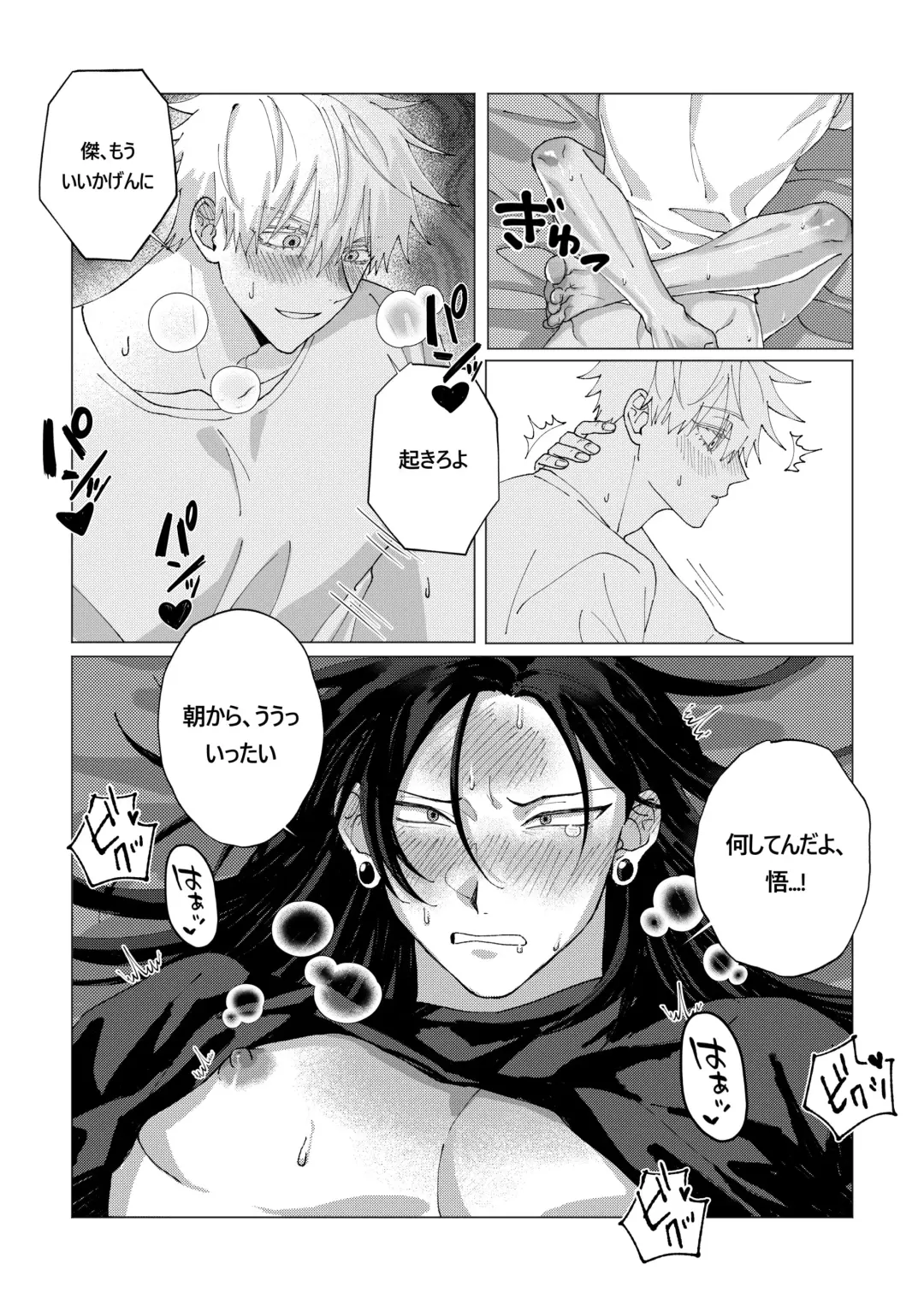 Patonaga zenzen okinakute komaru Fhentai - Page 10