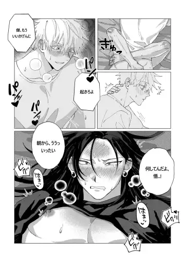 Patonaga zenzen okinakute komaru Fhentai - Page 10