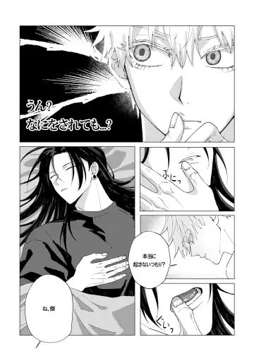 Patonaga zenzen okinakute komaru Fhentai - Page 4