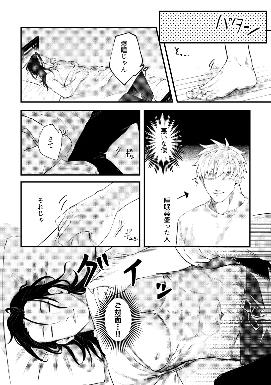 [Minamo] Shinyuu to Sukebe Shitai Fhentai - Page 13