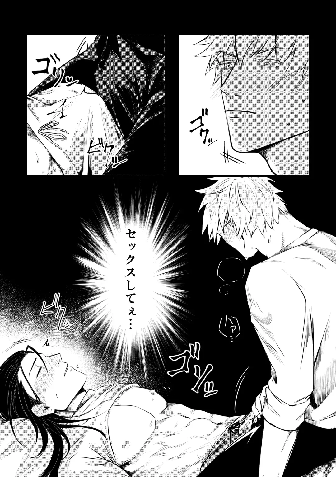 [Minamo] Shinyuu to Sukebe Shitai Fhentai - Page 17