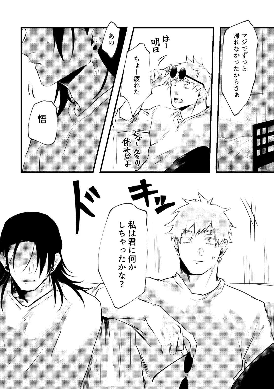 [Minamo] Shinyuu to Sukebe Shitai Fhentai - Page 23