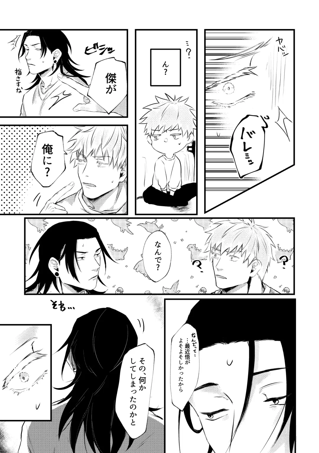 [Minamo] Shinyuu to Sukebe Shitai Fhentai - Page 24