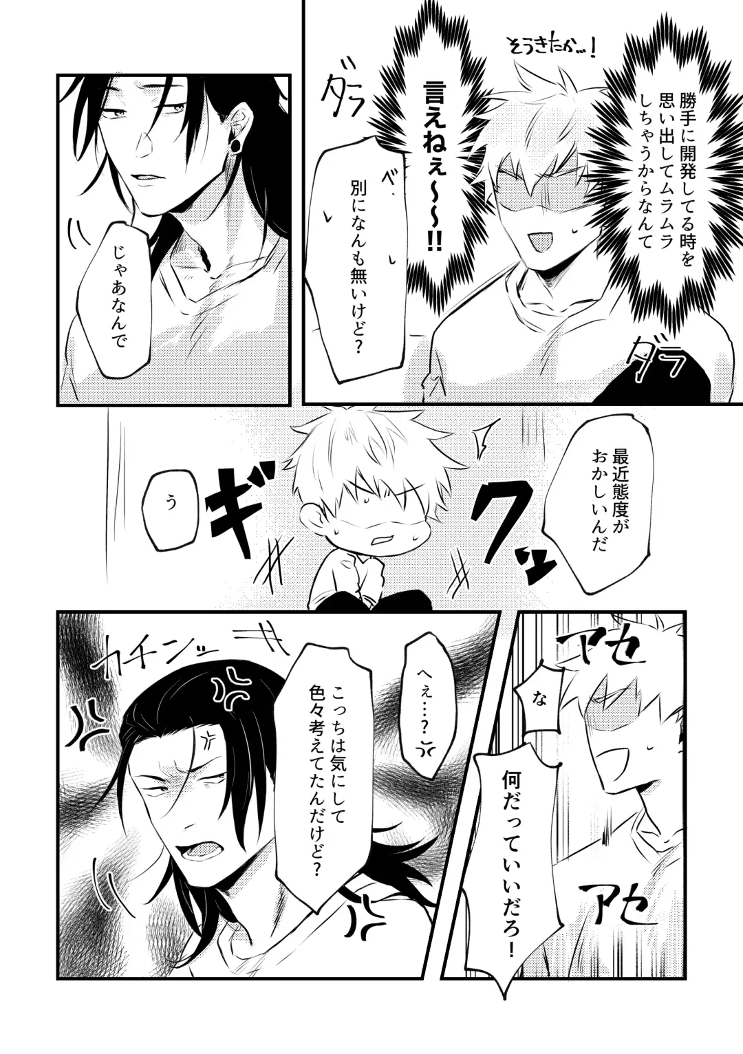 [Minamo] Shinyuu to Sukebe Shitai Fhentai - Page 25