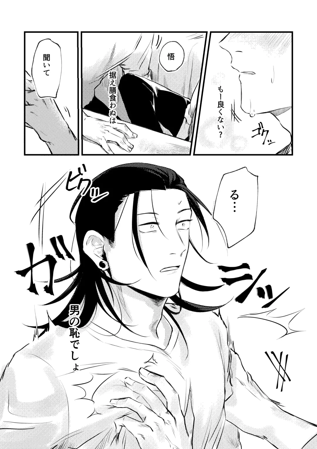 [Minamo] Shinyuu to Sukebe Shitai Fhentai - Page 27