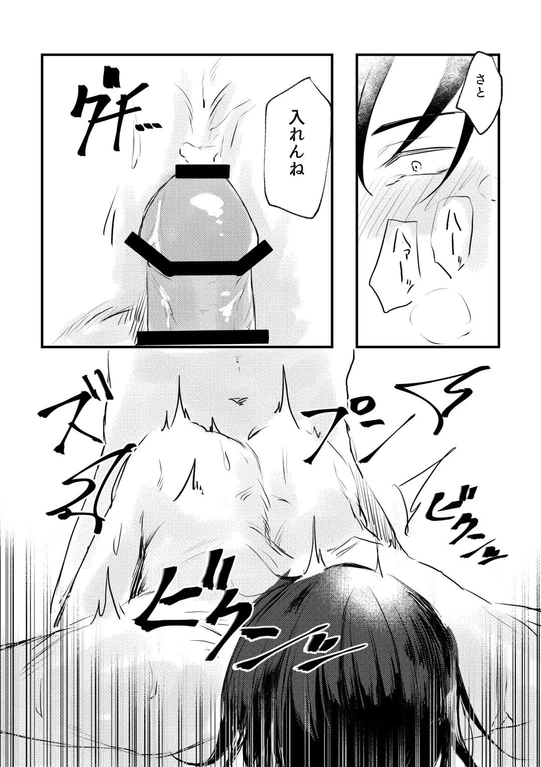[Minamo] Shinyuu to Sukebe Shitai Fhentai - Page 42