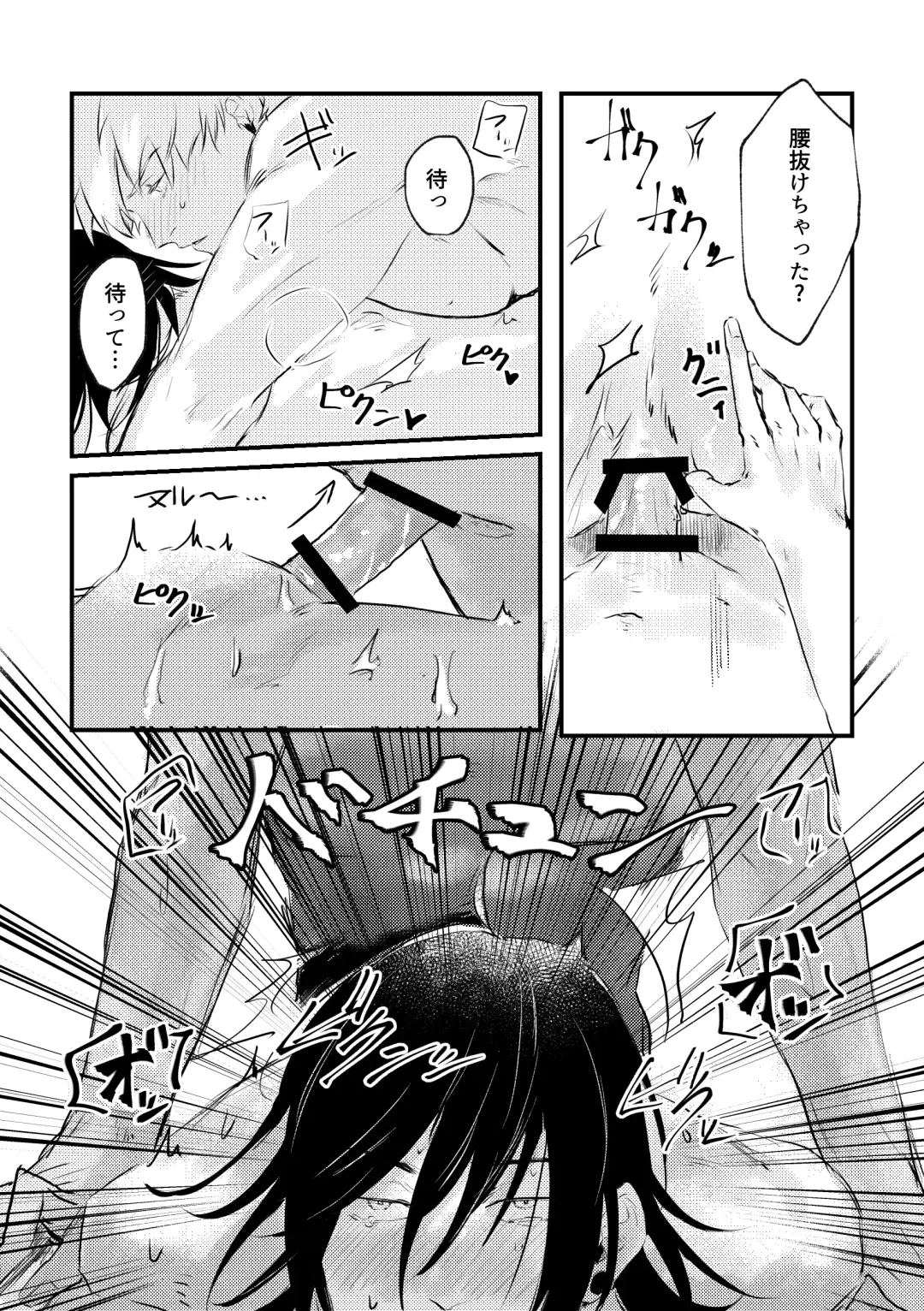 [Minamo] Shinyuu to Sukebe Shitai Fhentai - Page 44