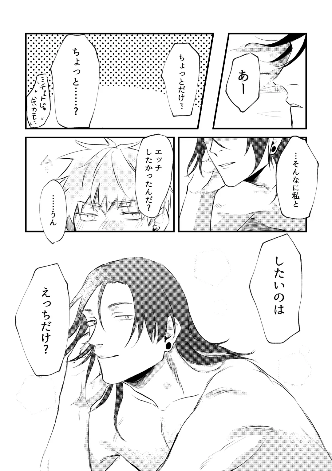 [Minamo] Shinyuu to Sukebe Shitai Fhentai - Page 47