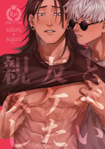 Read [Minamo] Shinyuu to Sukebe Shitai - Fhentai