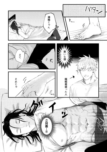 [Minamo] Shinyuu to Sukebe Shitai Fhentai - Page 13