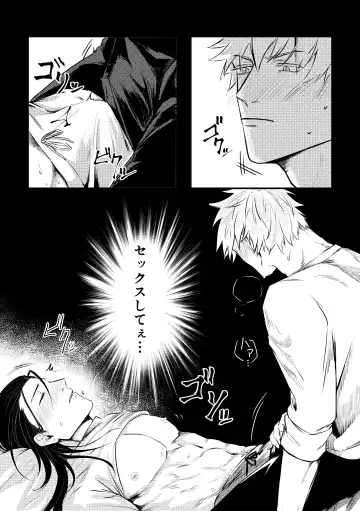 [Minamo] Shinyuu to Sukebe Shitai Fhentai - Page 17