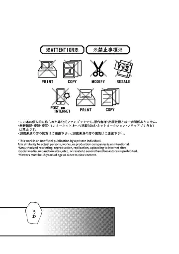 [Minamo] Shinyuu to Sukebe Shitai Fhentai - Page 2