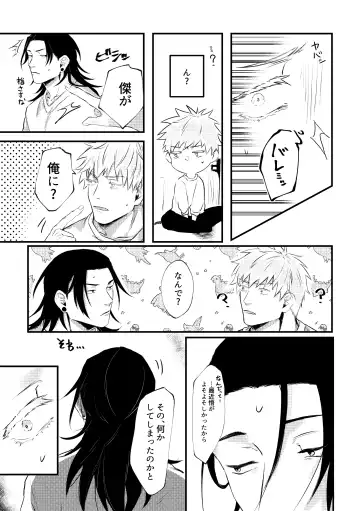 [Minamo] Shinyuu to Sukebe Shitai Fhentai - Page 24