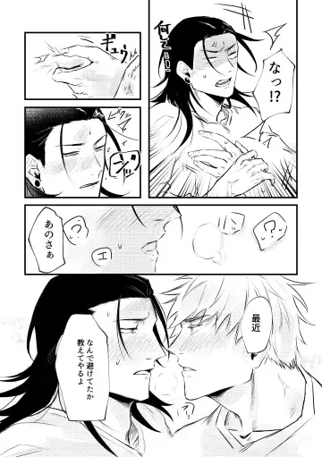 [Minamo] Shinyuu to Sukebe Shitai Fhentai - Page 28