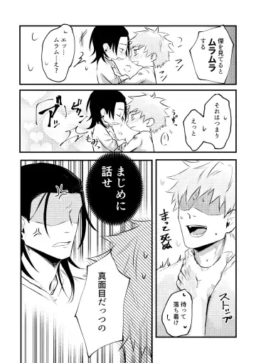 [Minamo] Shinyuu to Sukebe Shitai Fhentai - Page 29