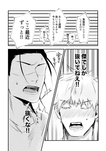 [Minamo] Shinyuu to Sukebe Shitai Fhentai - Page 30