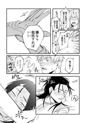 [Minamo] Shinyuu to Sukebe Shitai Fhentai - Page 31