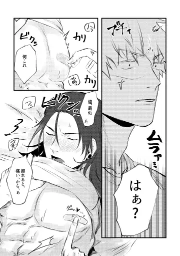 [Minamo] Shinyuu to Sukebe Shitai Fhentai - Page 33