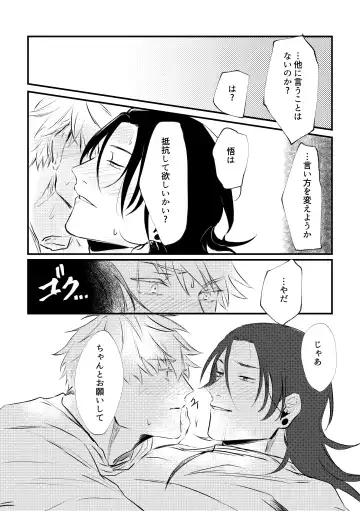 [Minamo] Shinyuu to Sukebe Shitai Fhentai - Page 35