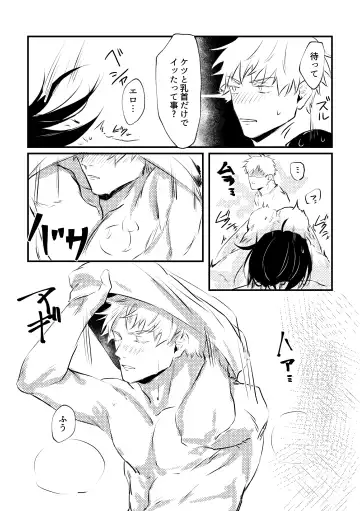 [Minamo] Shinyuu to Sukebe Shitai Fhentai - Page 41