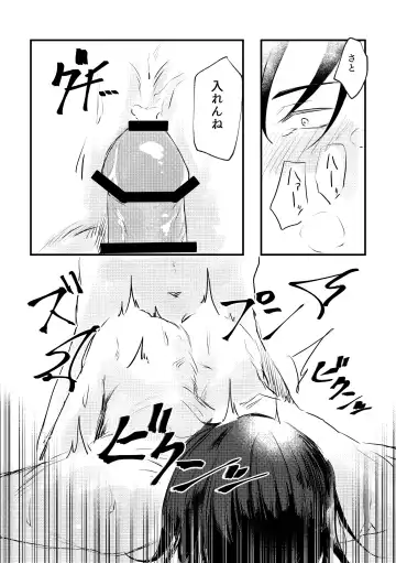 [Minamo] Shinyuu to Sukebe Shitai Fhentai - Page 42