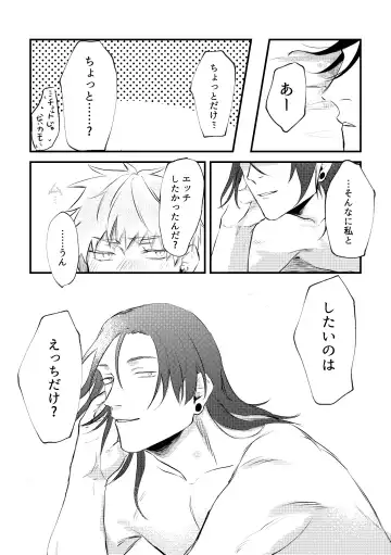 [Minamo] Shinyuu to Sukebe Shitai Fhentai - Page 47