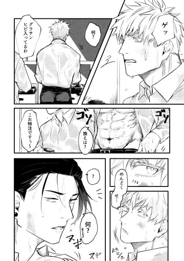 [Minamo] Shinyuu to Sukebe Shitai Fhentai - Page 5