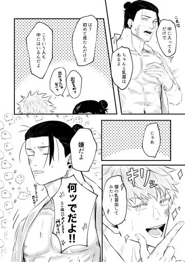 [Minamo] Shinyuu to Sukebe Shitai Fhentai - Page 7