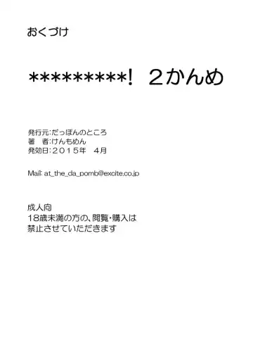 [Kenmomen] *********! 2 Fhentai - Page 36