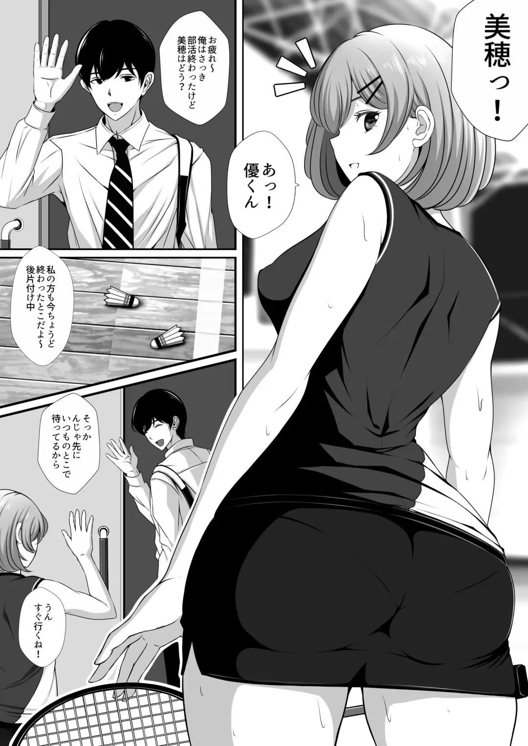 Osananajimi no Kanojo ga Bado-bu Komon no Nama Onaho ni Natteita Fhentai - Page 2