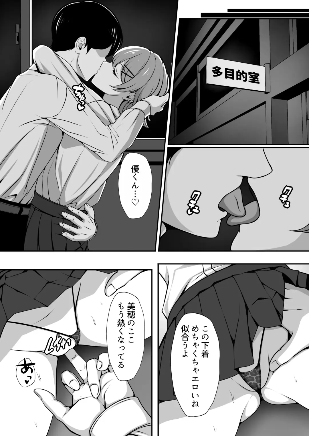 Osananajimi no Kanojo ga Bado-bu Komon no Nama Onaho ni Natteita Fhentai - Page 3