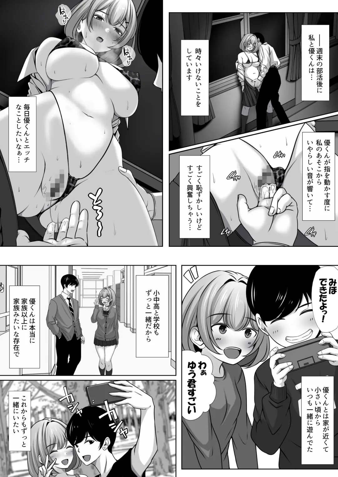 Osananajimi no Kanojo ga Bado-bu Komon no Nama Onaho ni Natteita Fhentai - Page 4