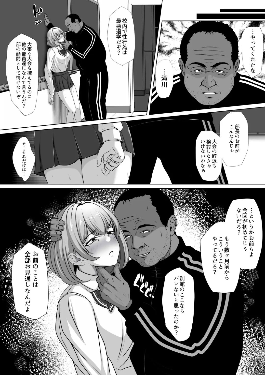 Osananajimi no Kanojo ga Bado-bu Komon no Nama Onaho ni Natteita Fhentai - Page 8