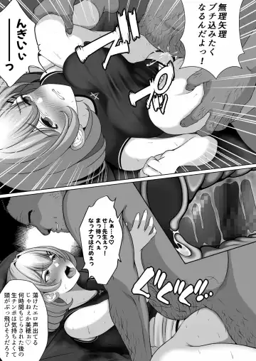 Osananajimi no Kanojo ga Bado-bu Komon no Nama Onaho ni Natteita Fhentai - Page 34