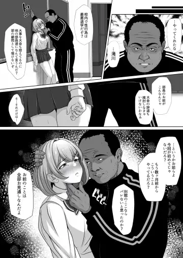 Osananajimi no Kanojo ga Bado-bu Komon no Nama Onaho ni Natteita Fhentai - Page 8