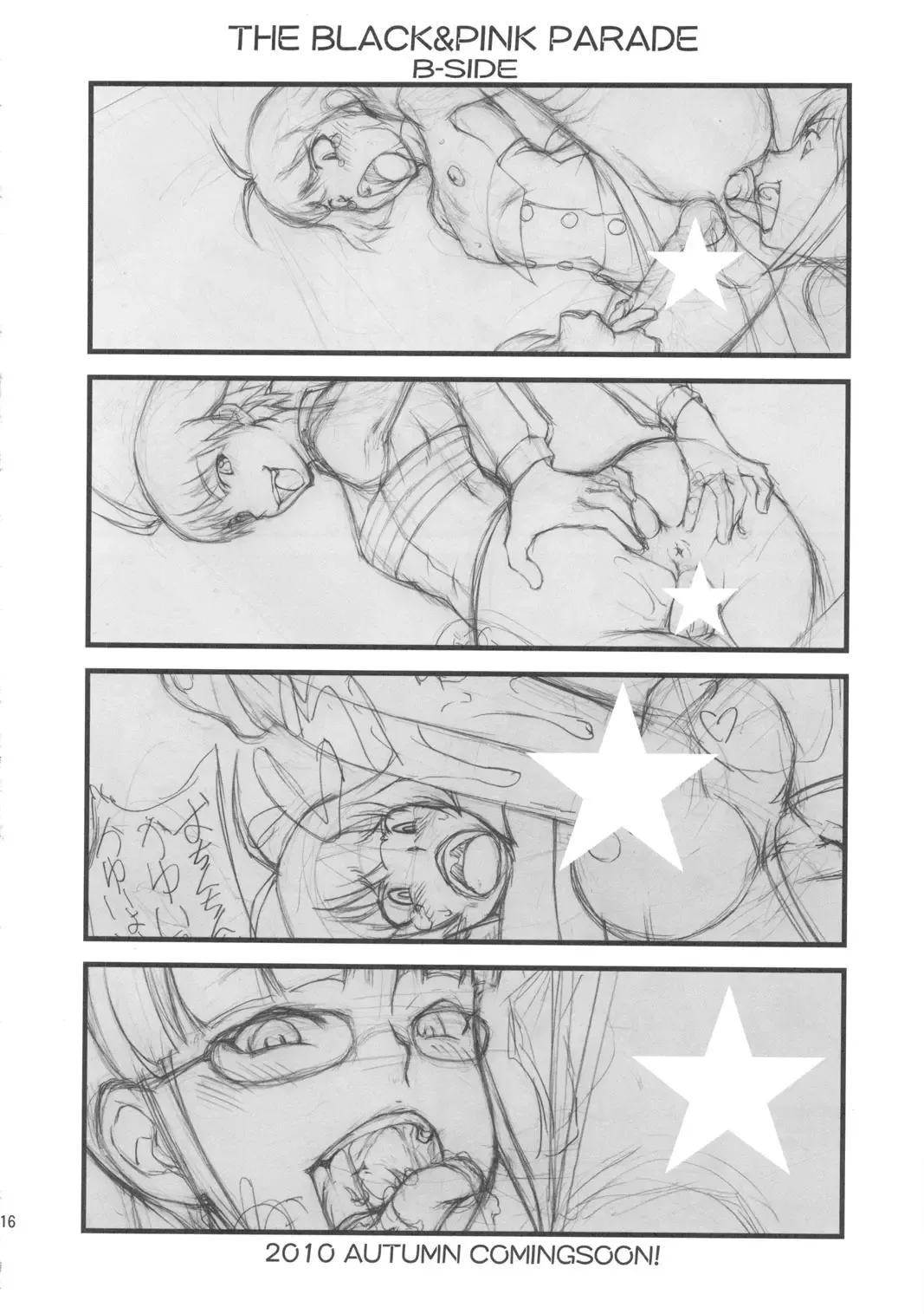 [Matou] THE BLACK & PINK PARADE A-SIDE Fhentai - Page 15