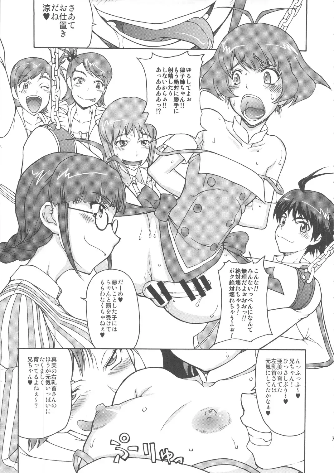 [Matou] THE BLACK & PINK PARADE A-SIDE Fhentai - Page 6