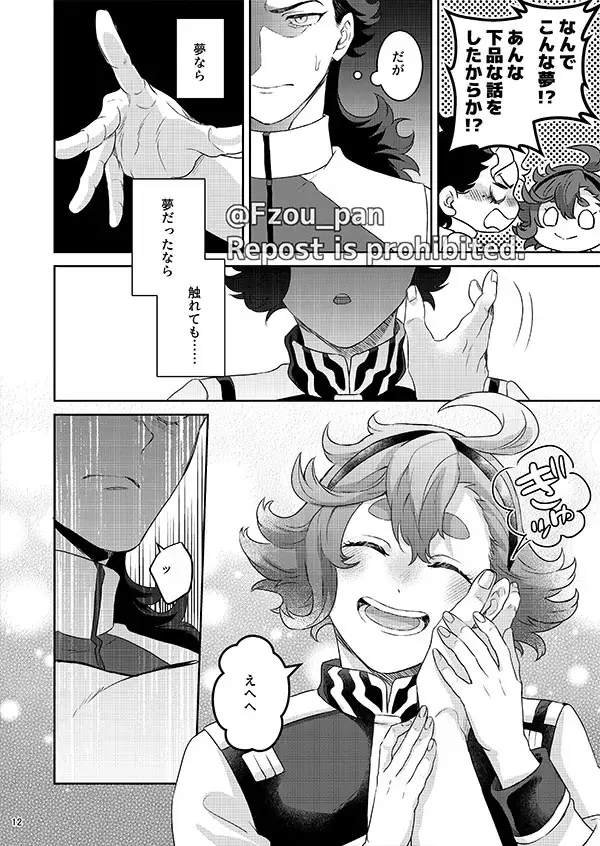 Guel Senpai Sore wa Yume desu! Fhentai - Page 11