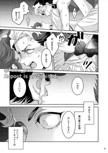 Guel Senpai Sore wa Yume desu! Fhentai - Page 20