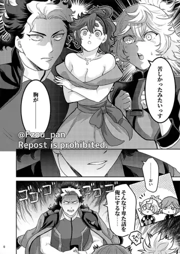 Guel Senpai Sore wa Yume desu! Fhentai - Page 5