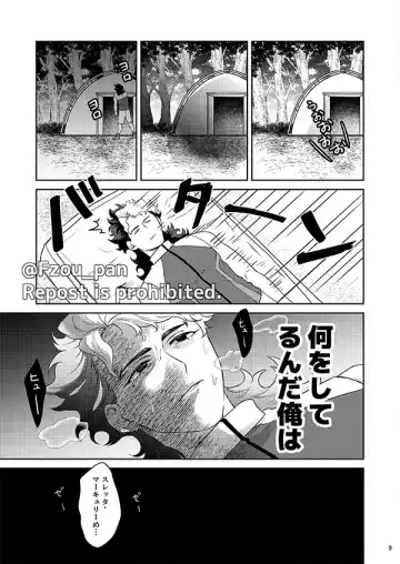 Guel Senpai Sore wa Yume desu! Fhentai - Page 8