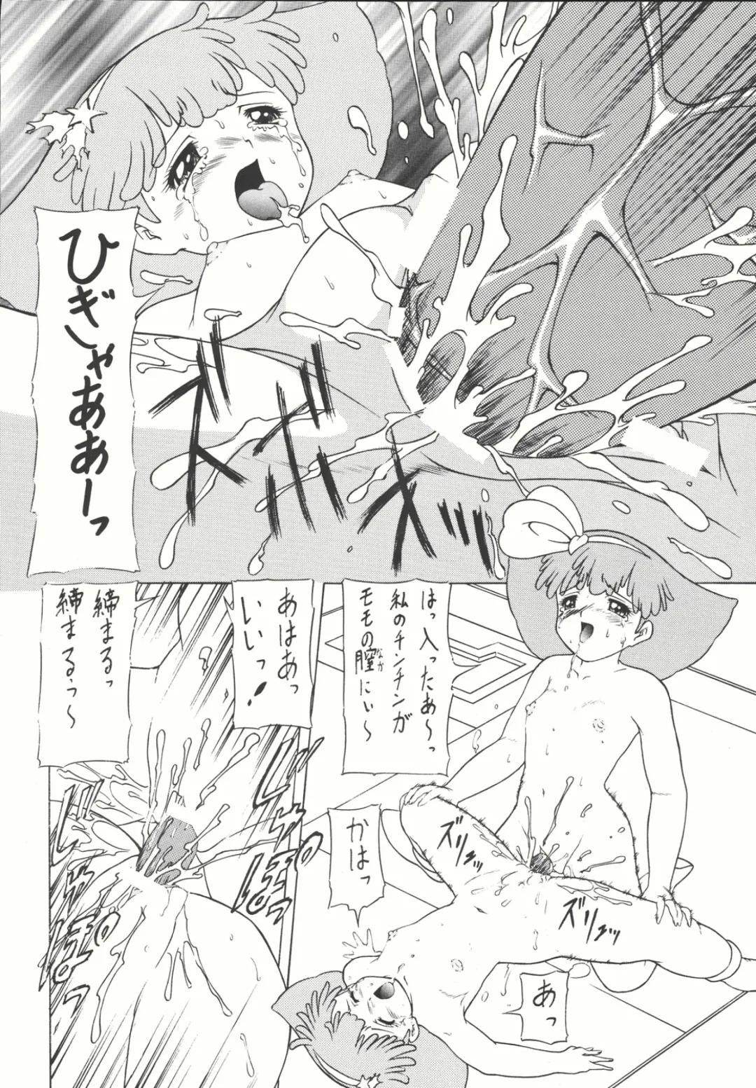 [Gyakushuu Takeshi] Combination In 3 Fhentai - Page 77