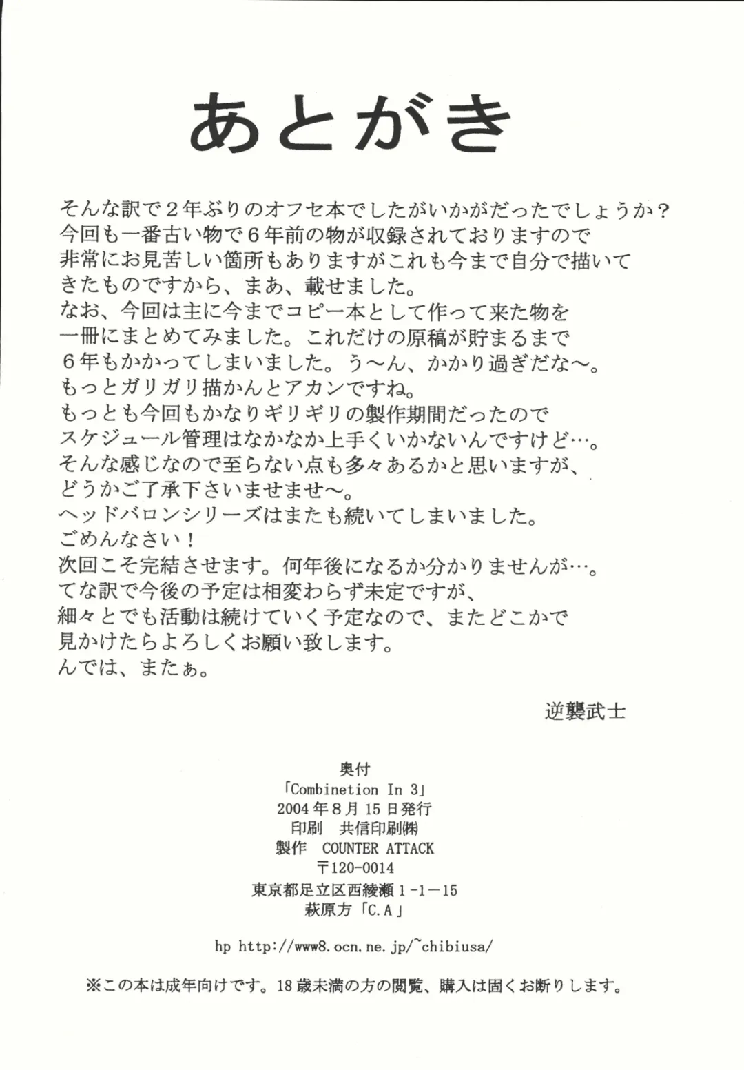 [Gyakushuu Takeshi] Combination In 3 Fhentai - Page 85