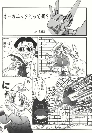 [Gyakushuu Takeshi] Combination In 3 Fhentai - Page 4