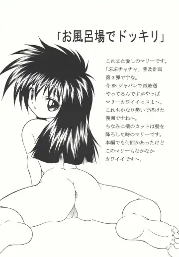 [Gyakushuu Takeshi] Combination In 3 Fhentai - Page 50