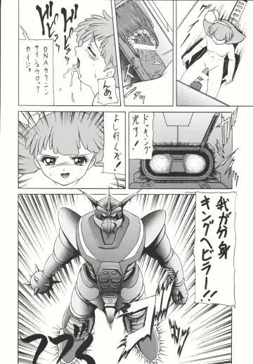 [Gyakushuu Takeshi] Combination In 3 Fhentai - Page 83