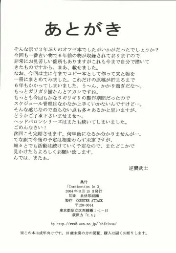 [Gyakushuu Takeshi] Combination In 3 Fhentai - Page 85