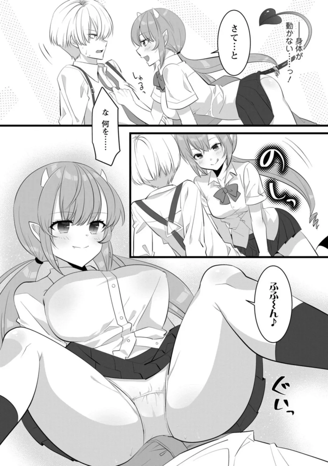 [Ootani Mikoto] Ponkotsusakyubasu, Ikagadesu ka?～ Shibo sei suru Tsumori ga, ero hōshi Saserarete... ～1 Fhentai - Page 14